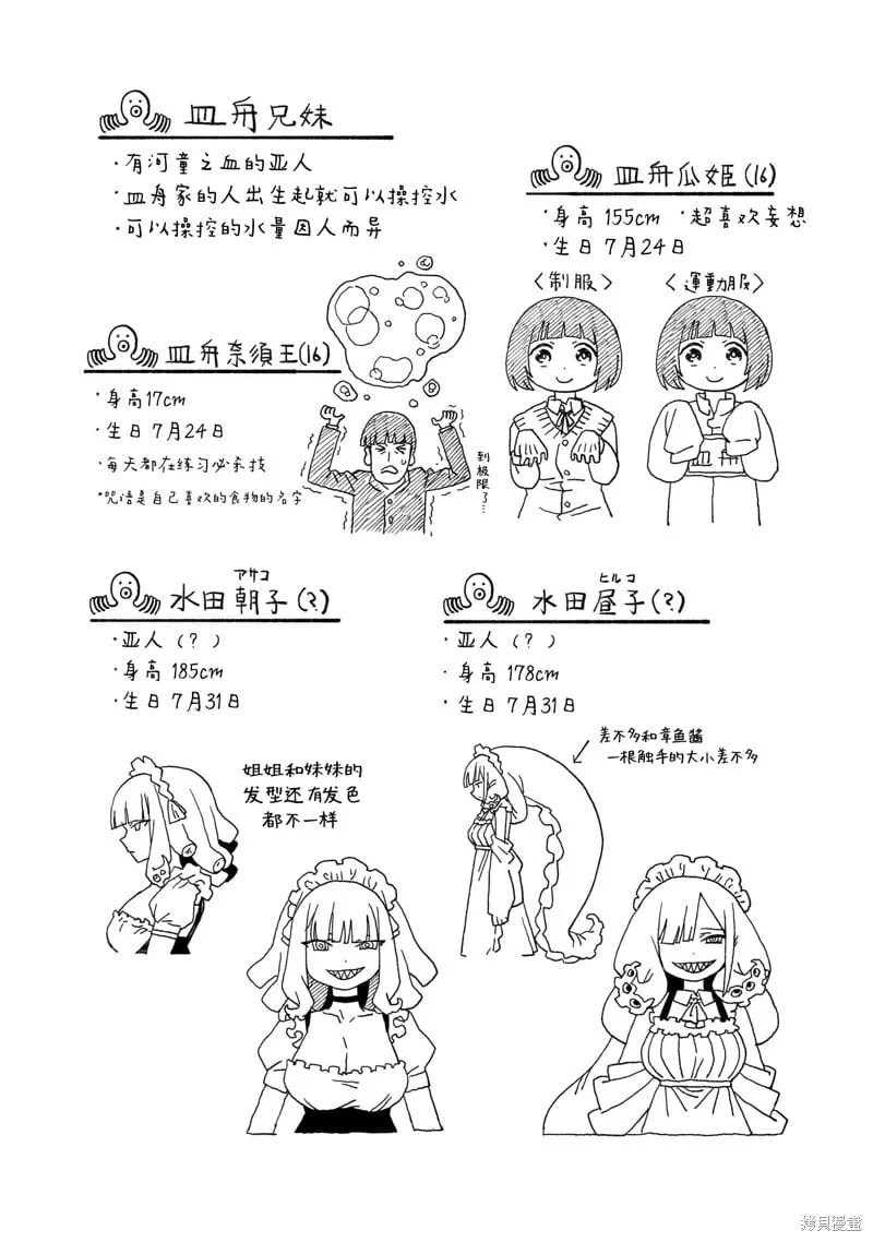 02卷加笔 第6页