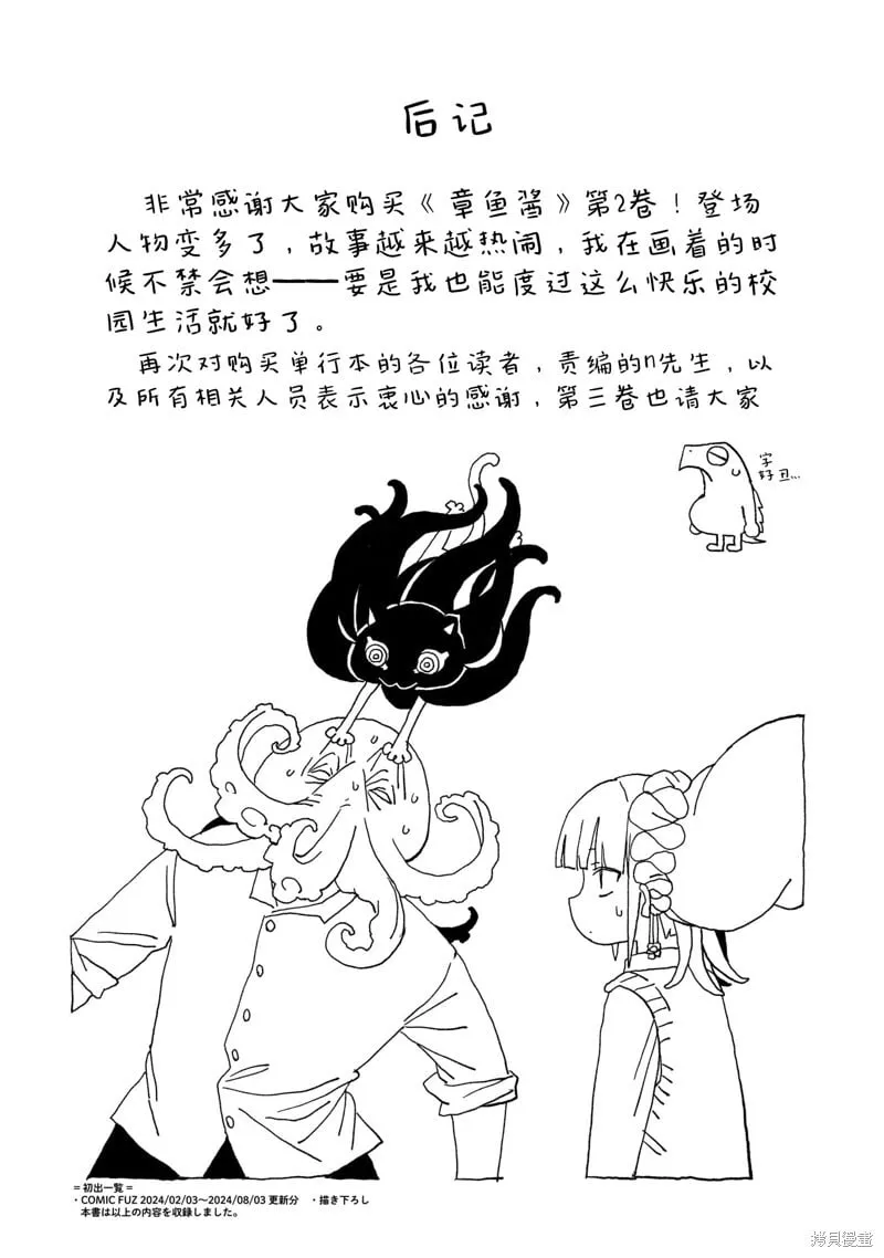 02卷加笔 第7页