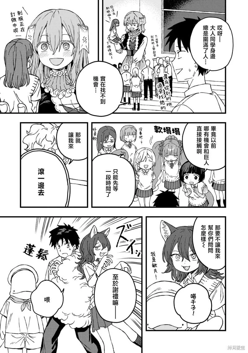 第22话 第5页