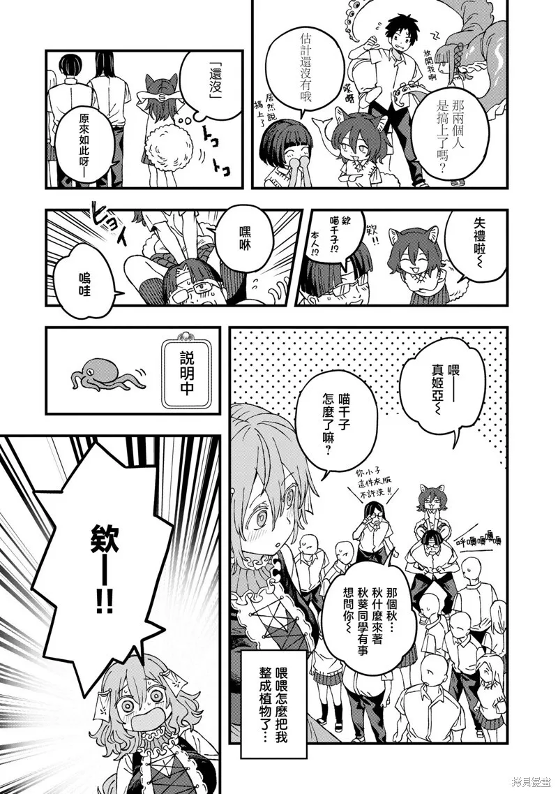 第22话 第7页