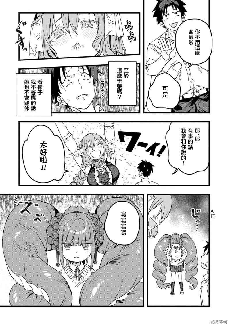 第22话 第9页