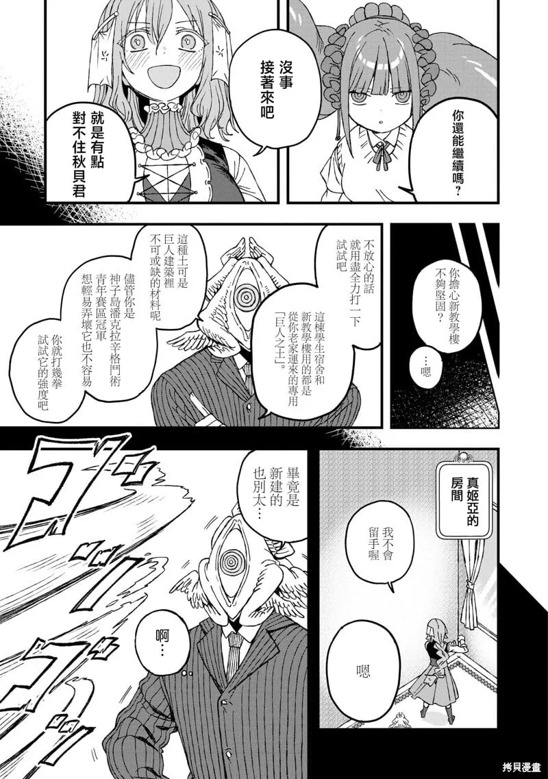 第22话 第17页
