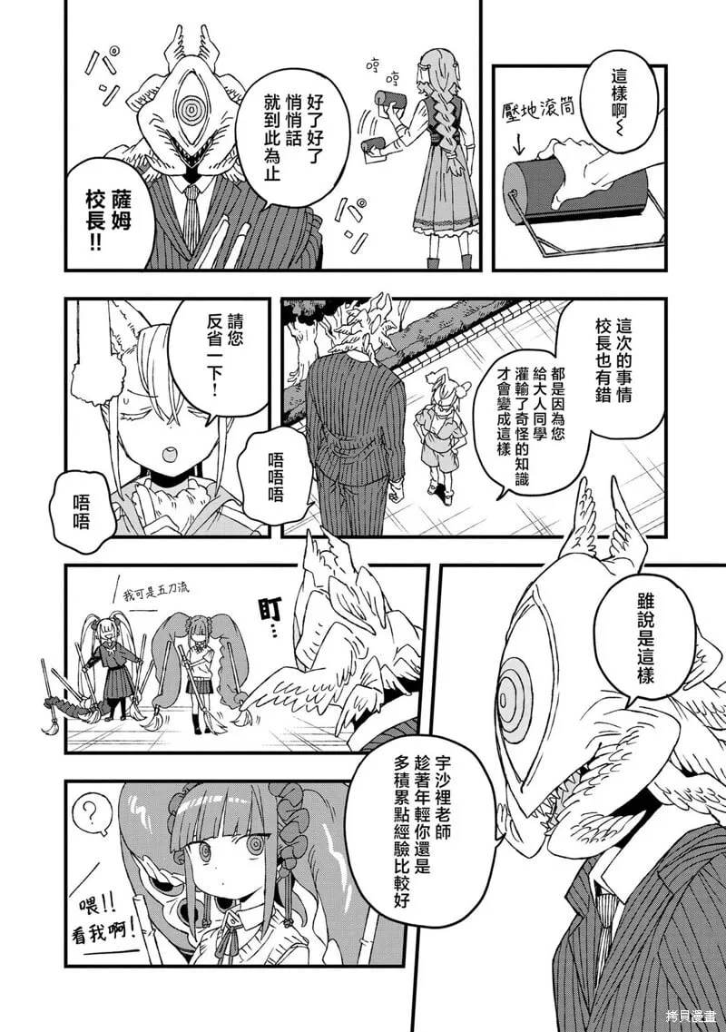 第23话 第4页