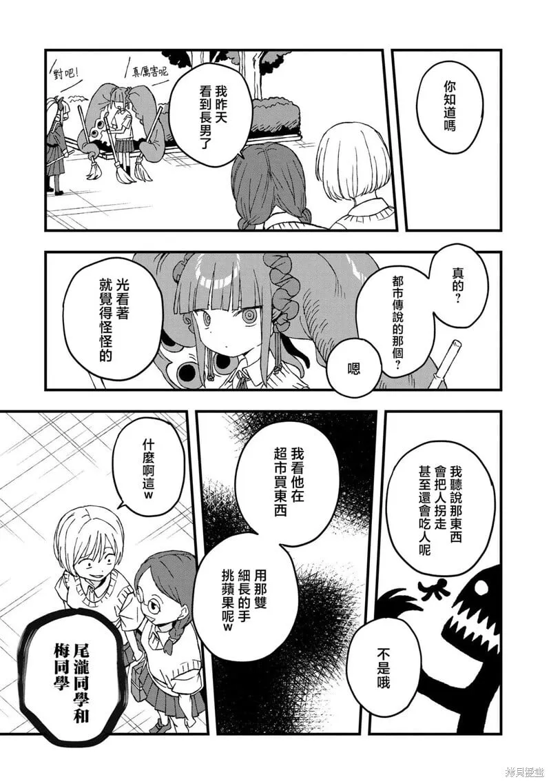 第23话 第5页