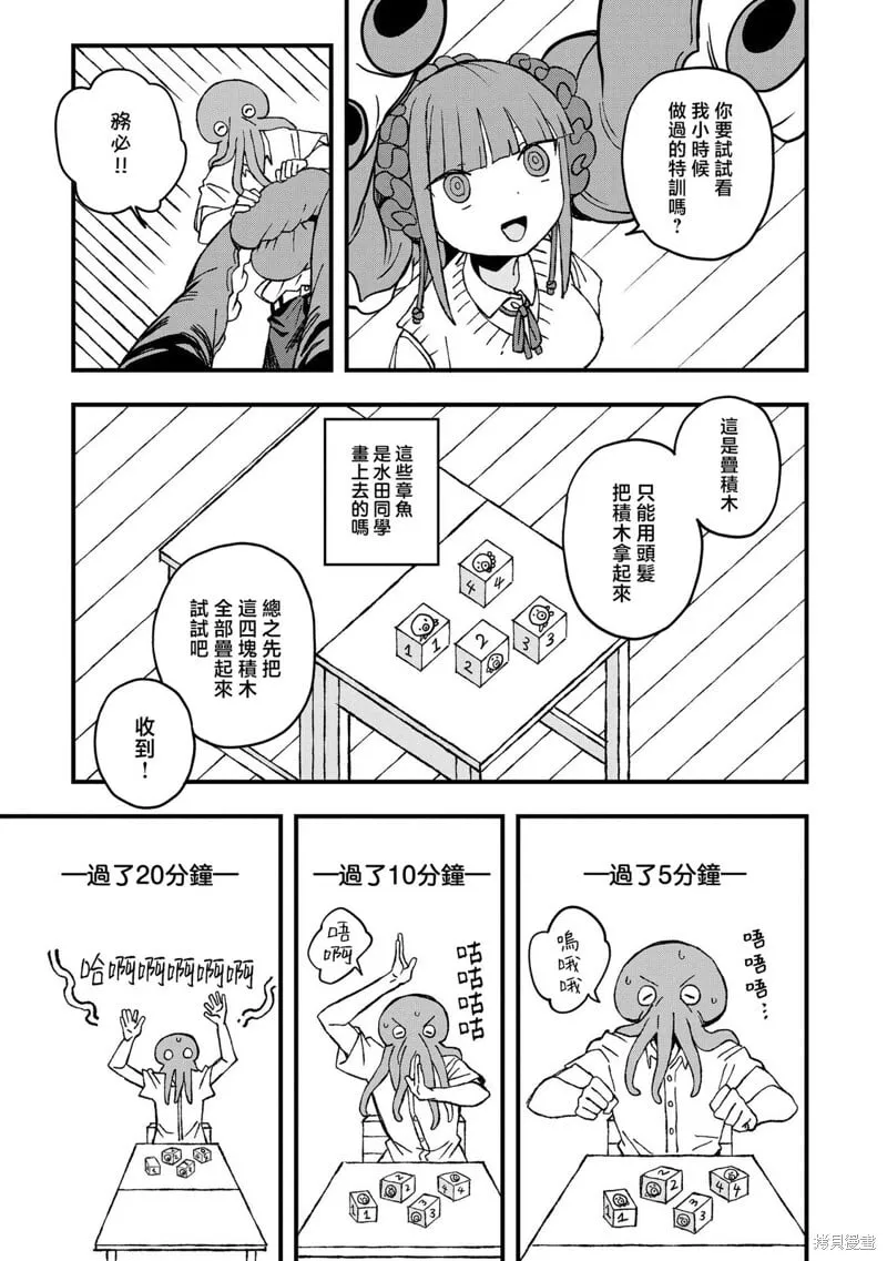 第23话 第9页