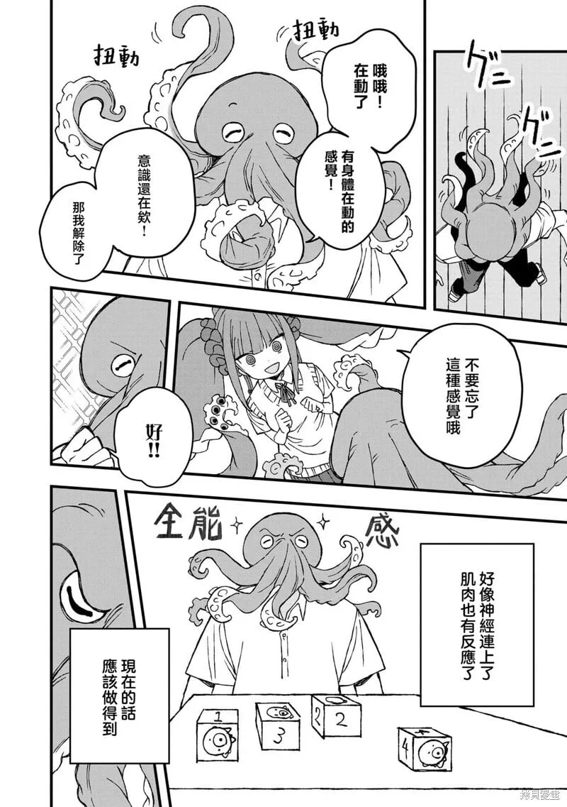 第23话 第20页