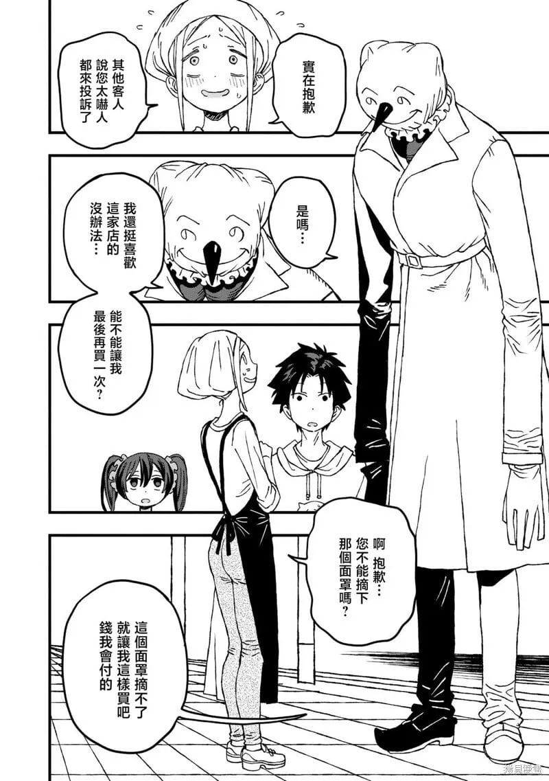 第24话 第2页
