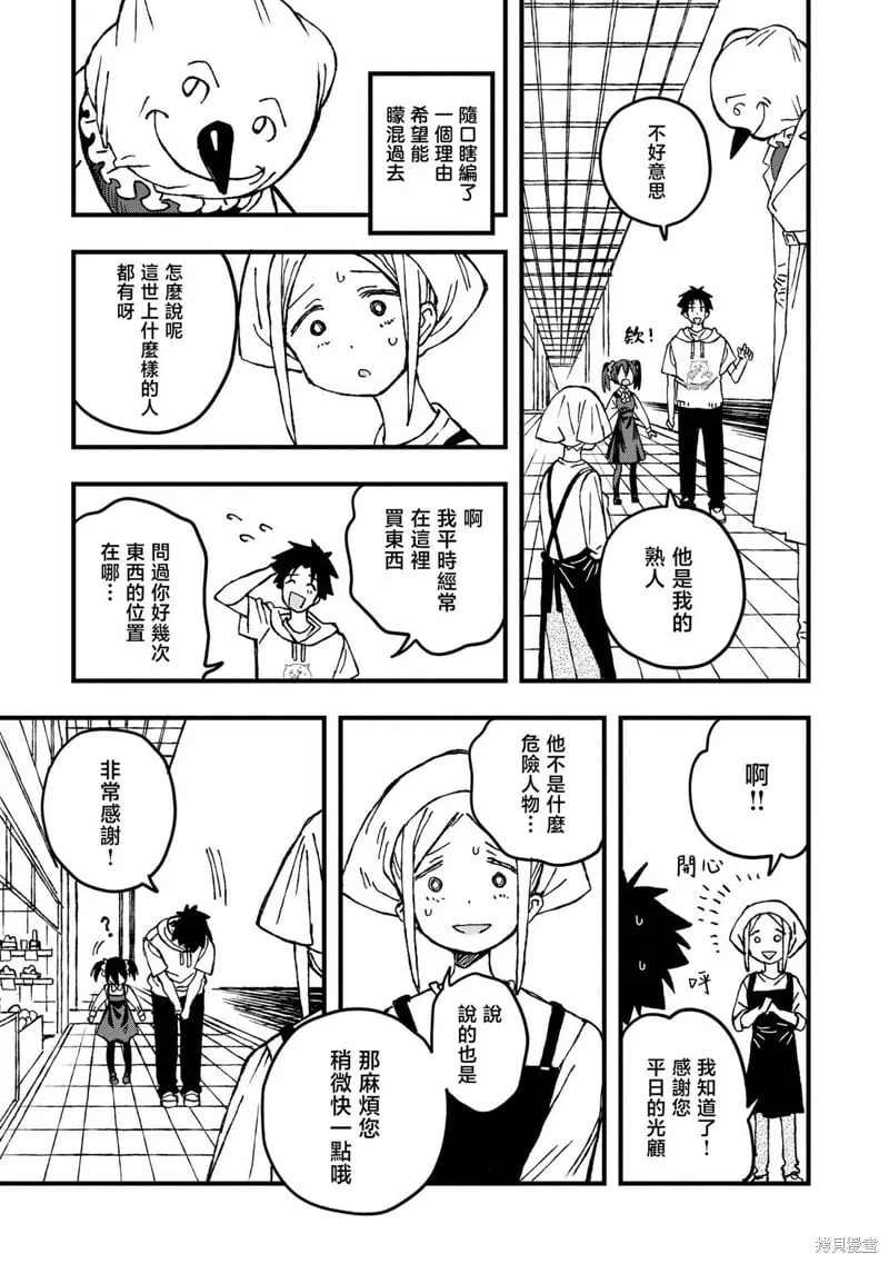 第24话 第3页