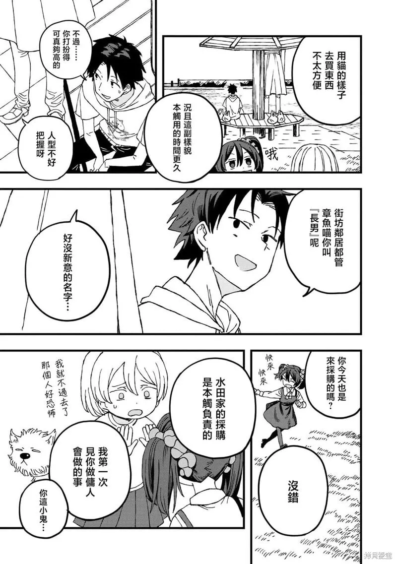 第24话 第7页