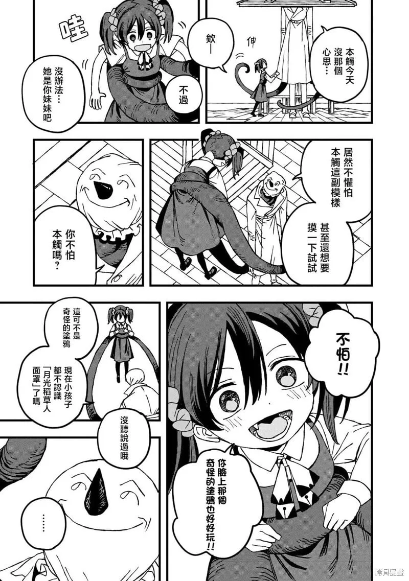 第24话 第9页