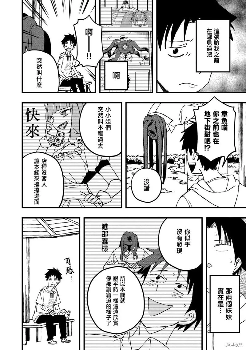 第24话 第12页