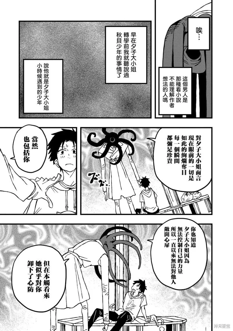 第24话 第15页