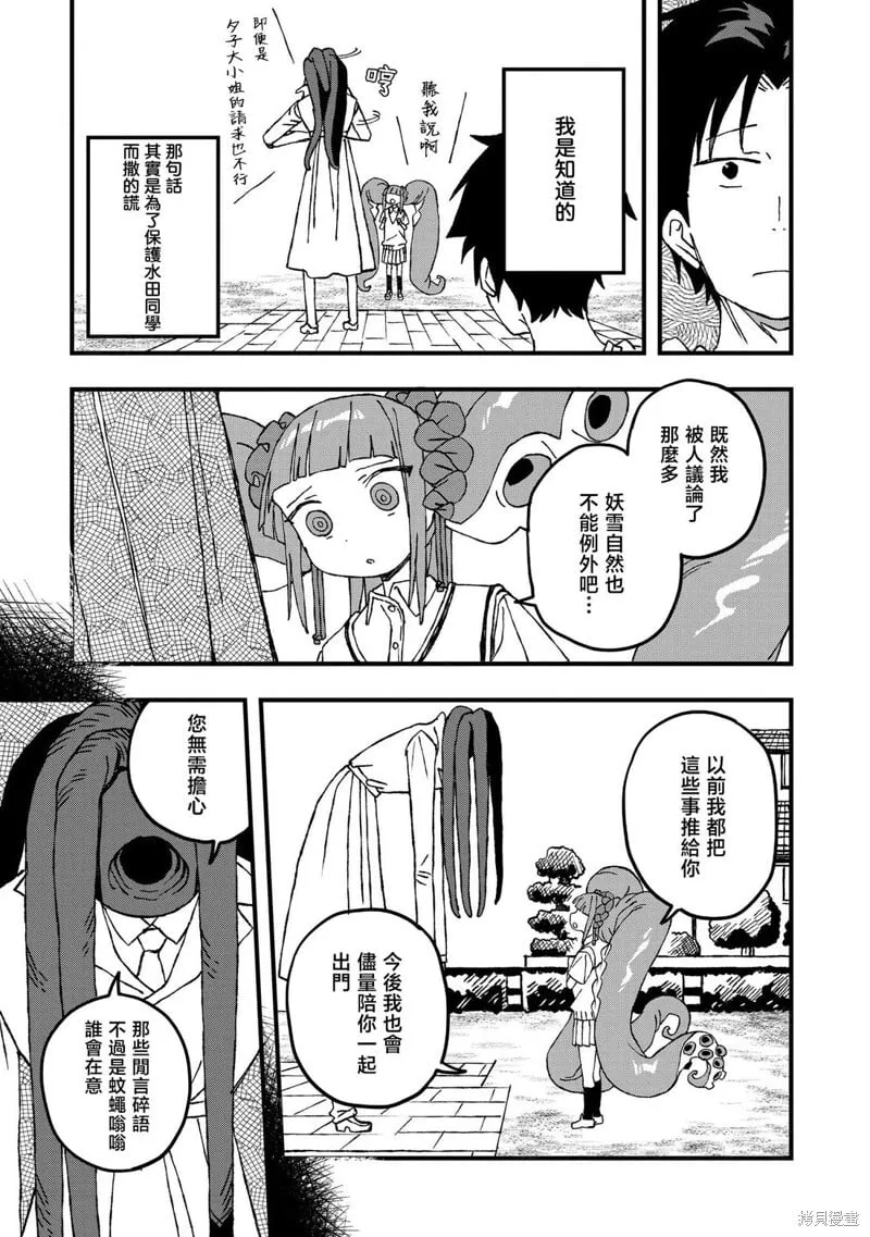 第24话 第19页