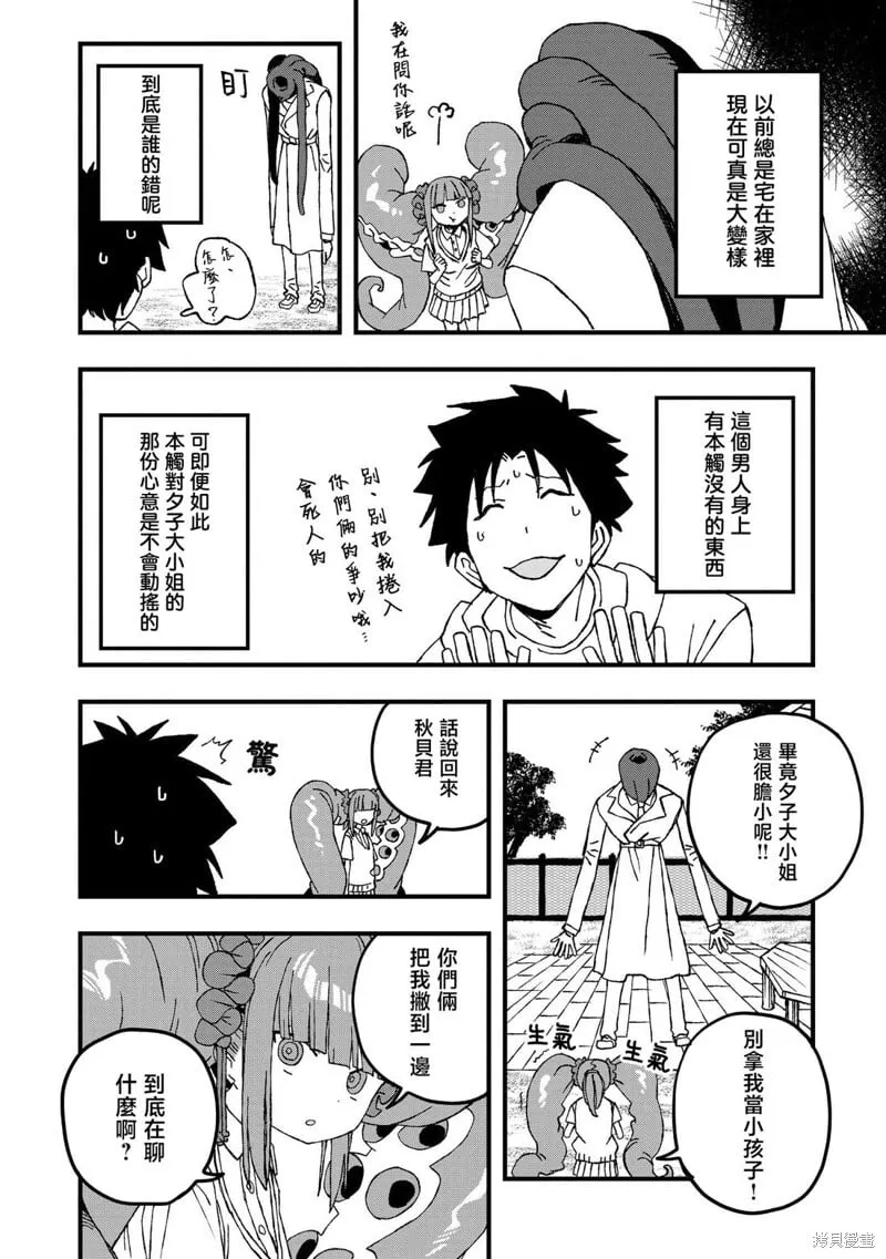 第24话 第22页