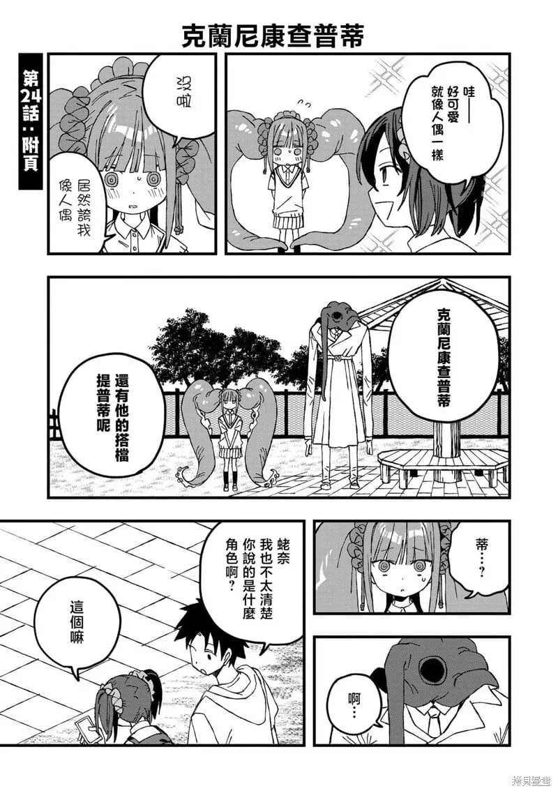 第24话 第24页