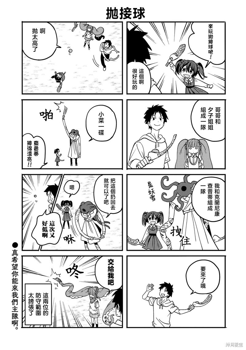 番外03 第1页