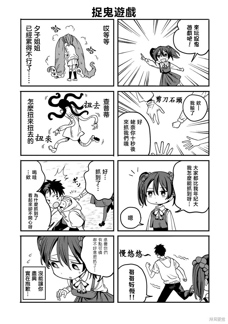 番外03 第2页