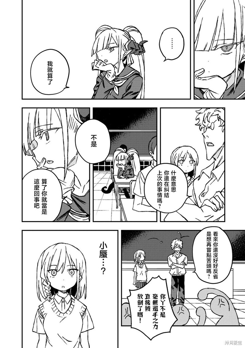 第25话 第2页