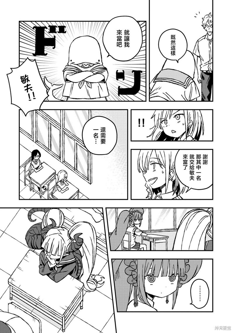 第25话 第3页