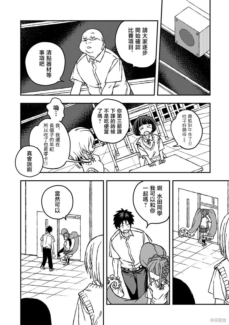 第25话 第4页