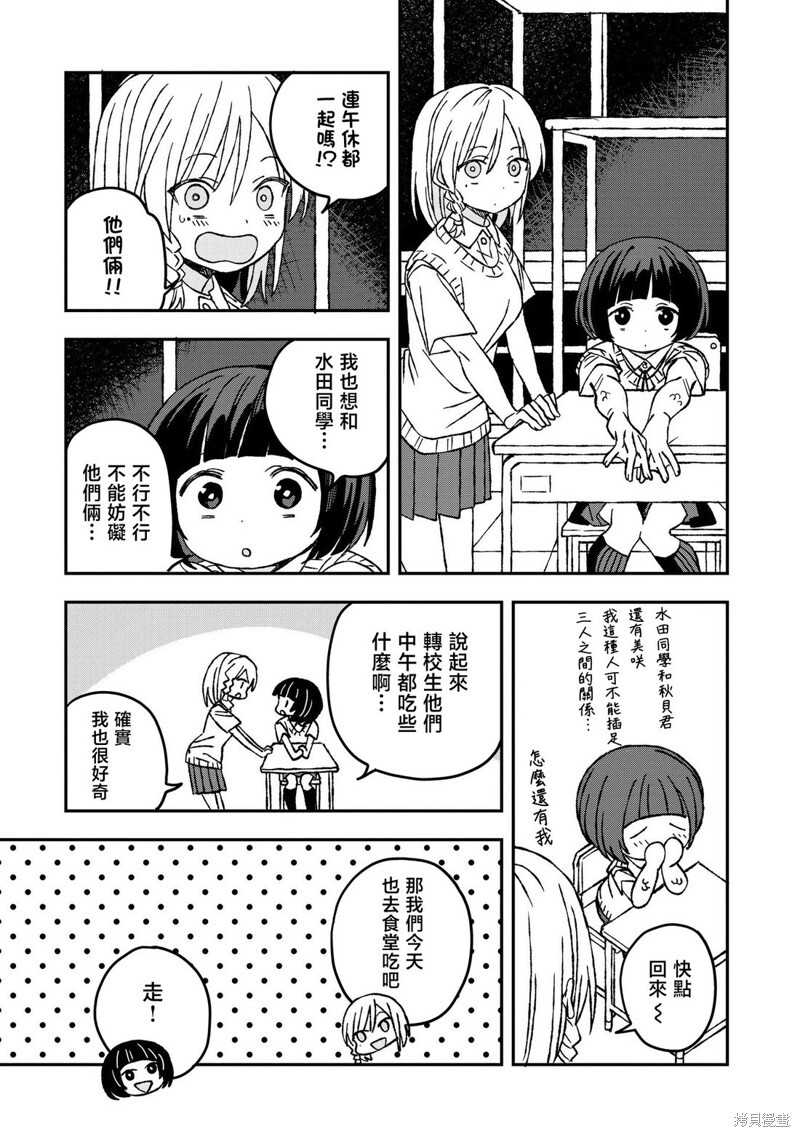 第25话 第5页