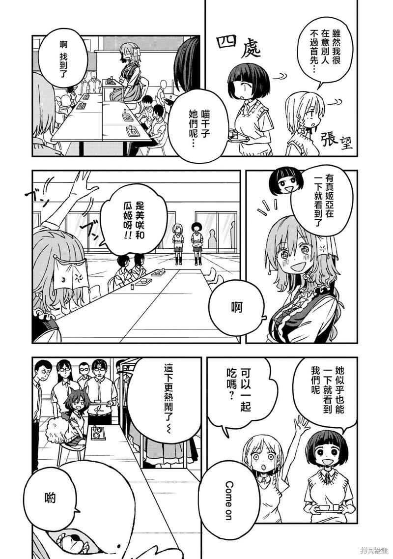 第25话 第7页