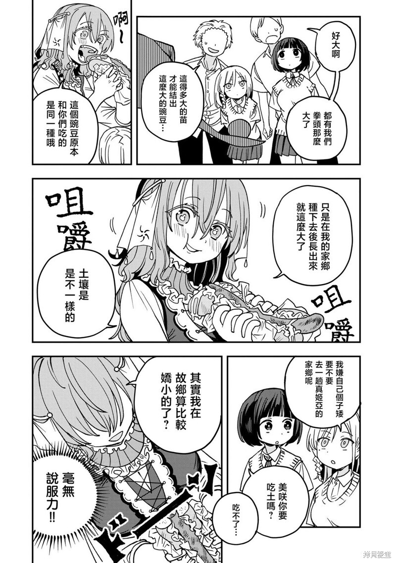 第25话 第11页