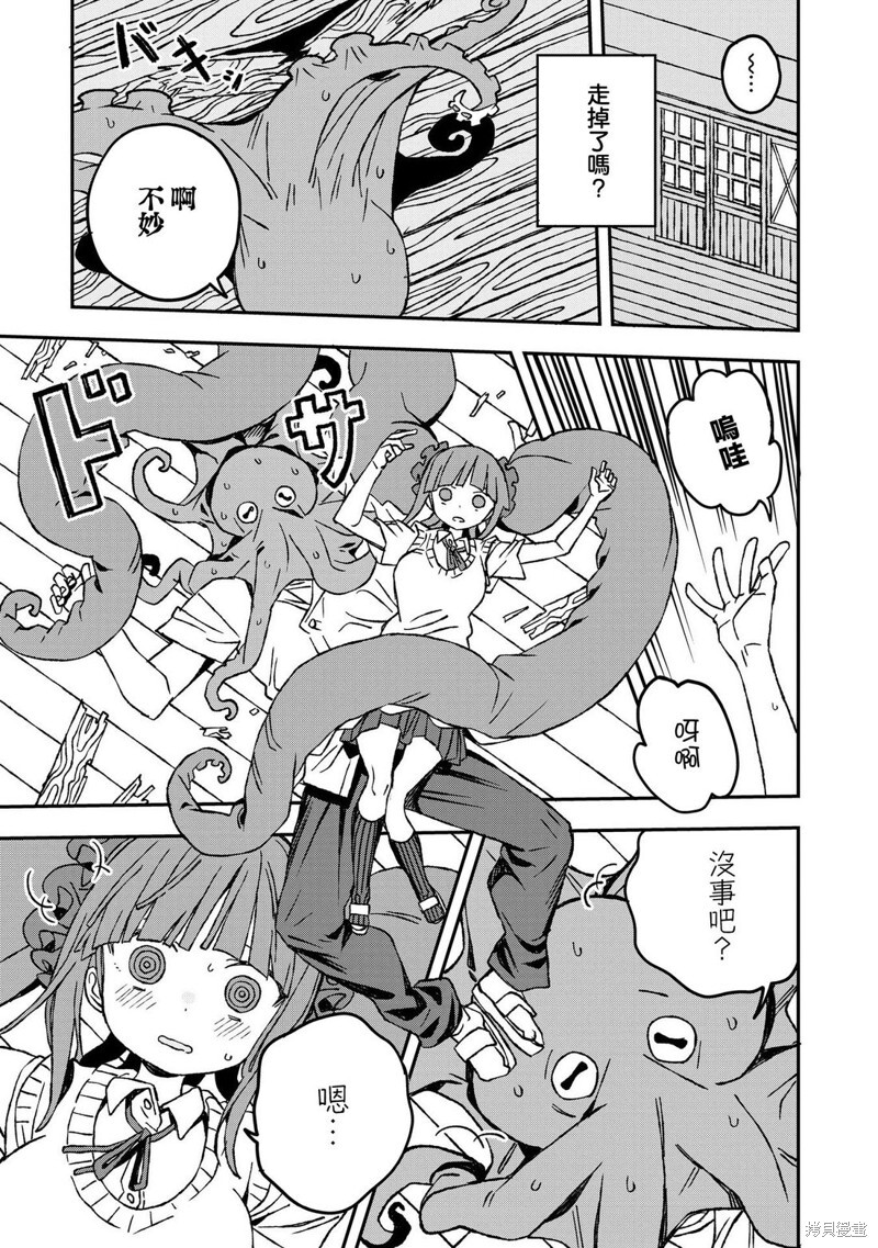 第25话 第23页