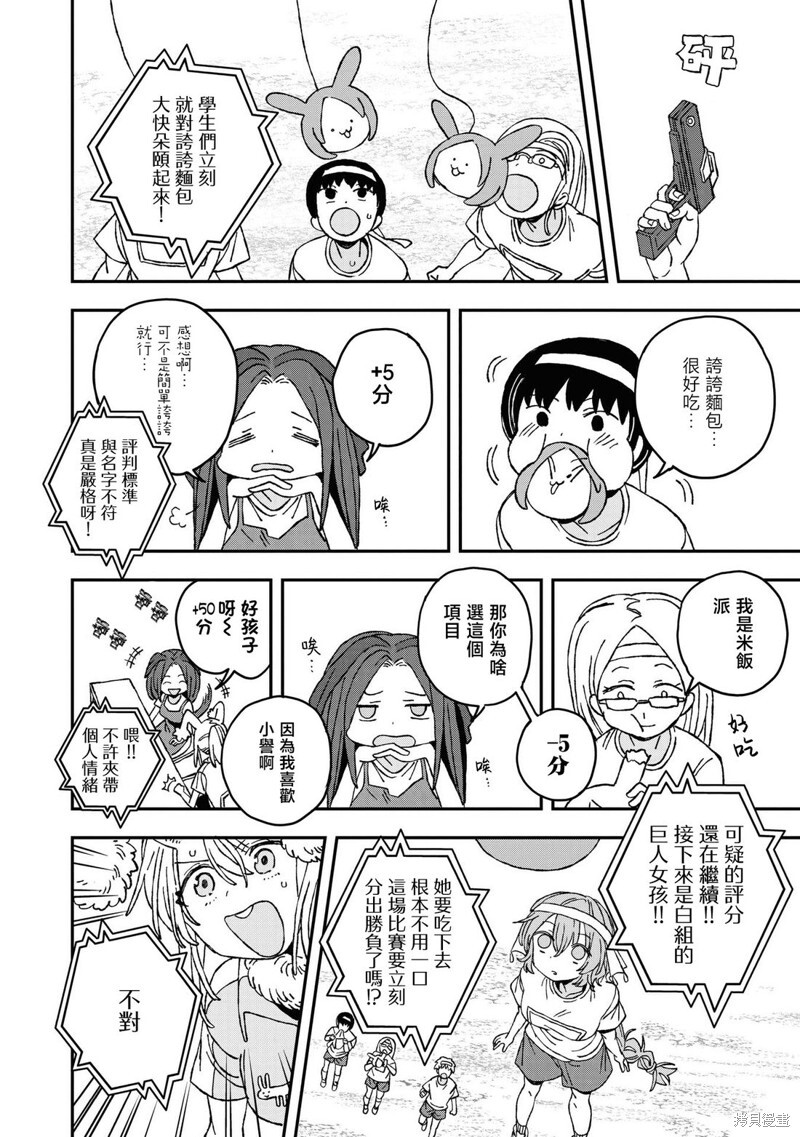 第26话 第8页