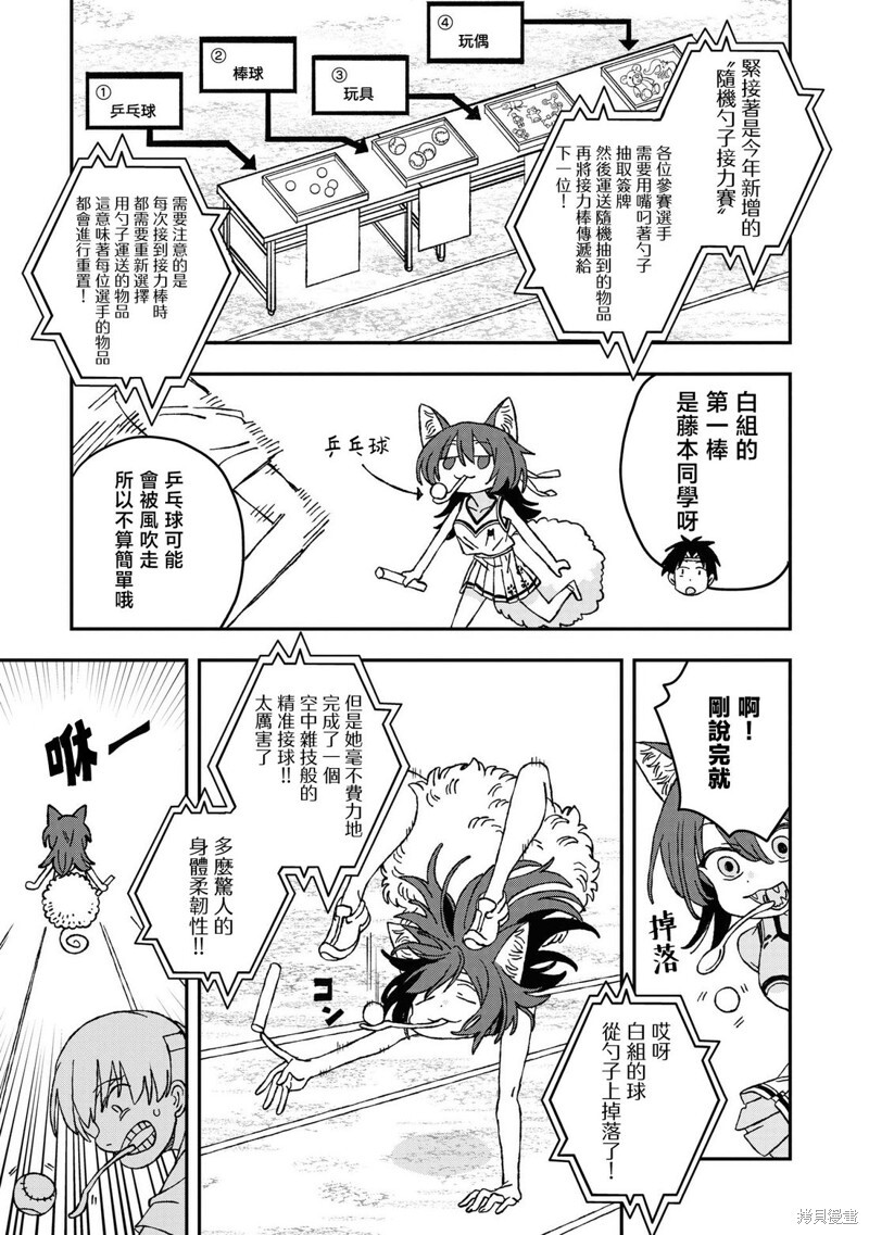 第26话 第11页