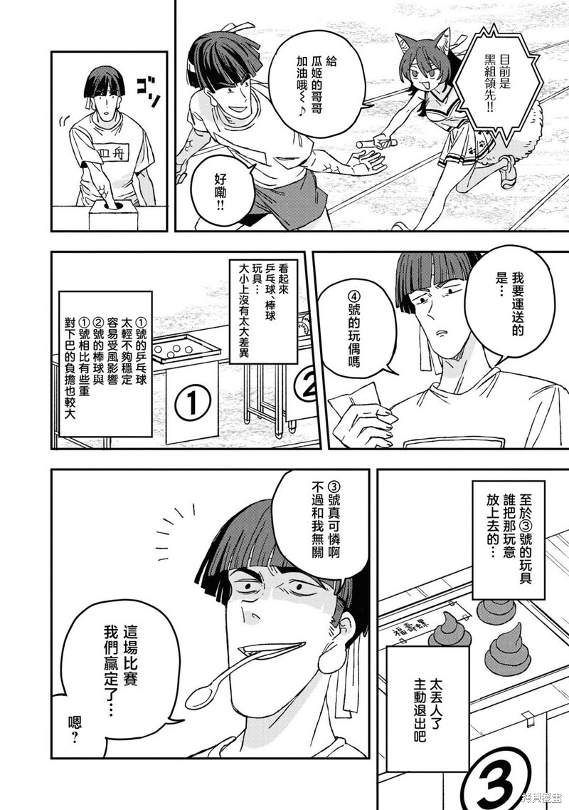 第26话 第12页