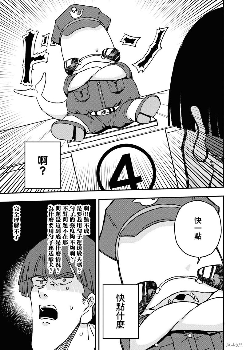 第26话 第13页