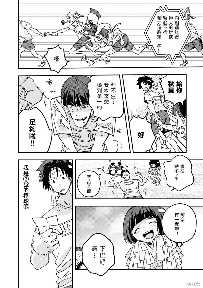 第26话 第16页