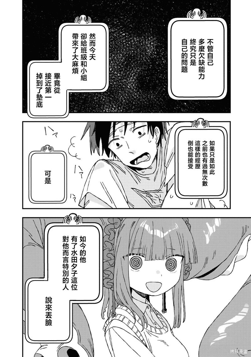 第26话 第20页