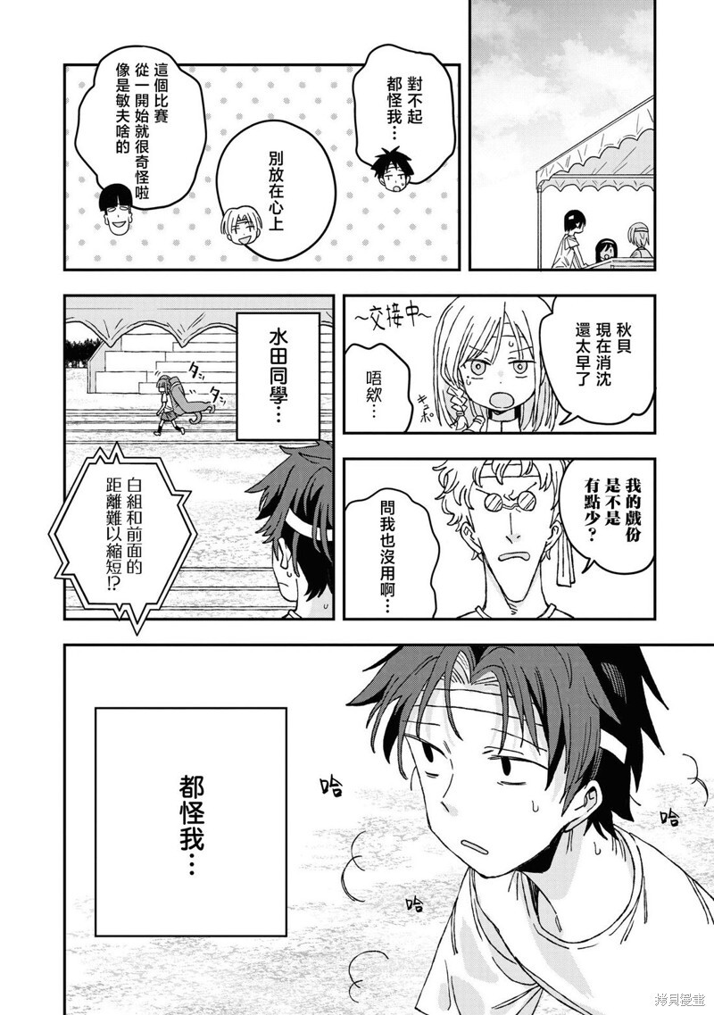 第26话 第22页