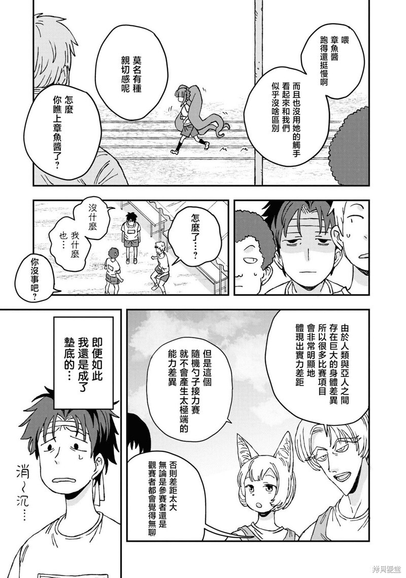 第26话 第23页