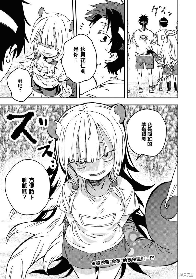 第26话 第27页