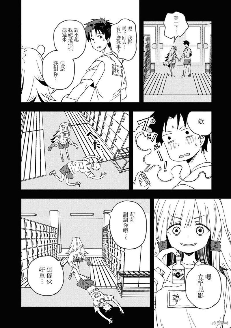 第27话 第9页