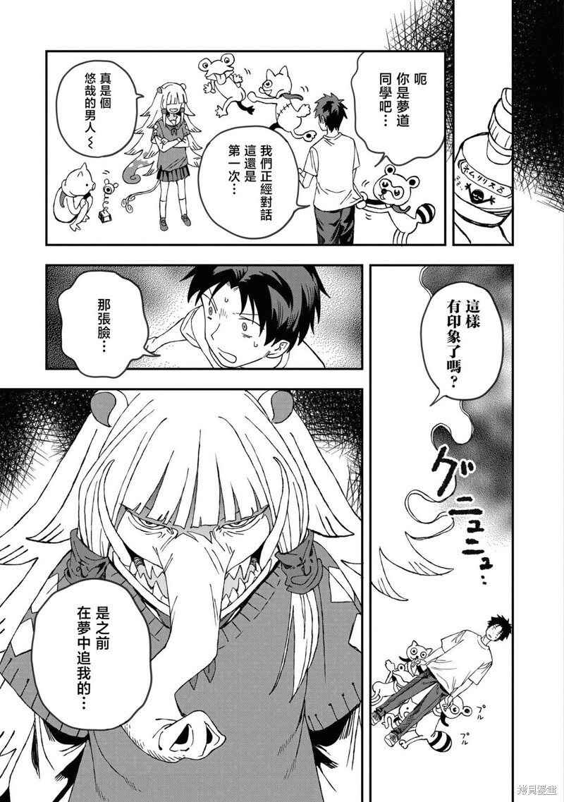 第27话 第10页