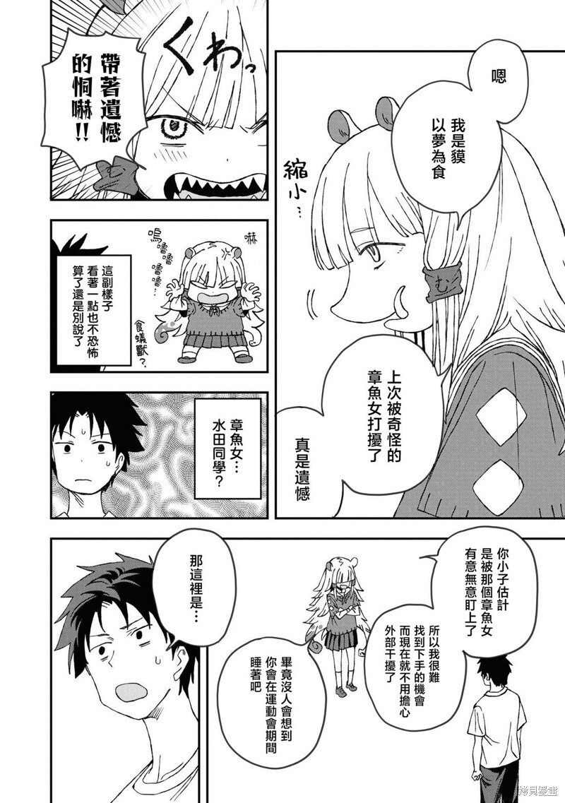 第27话 第11页