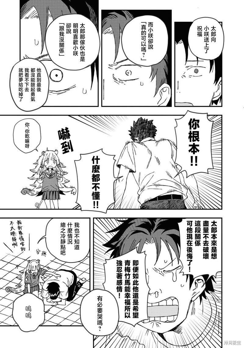 第27话 第16页