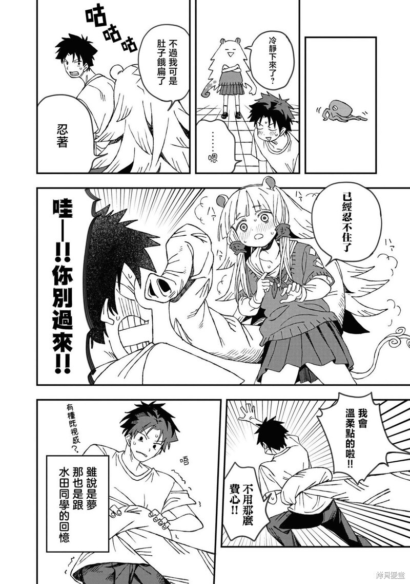 第27话 第17页