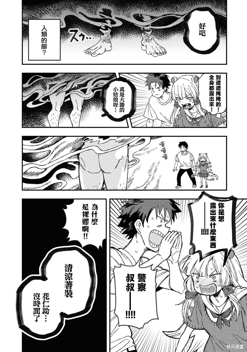 第27话 第20页