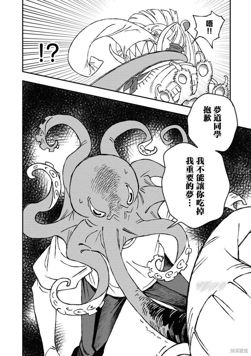 第27话 第22页