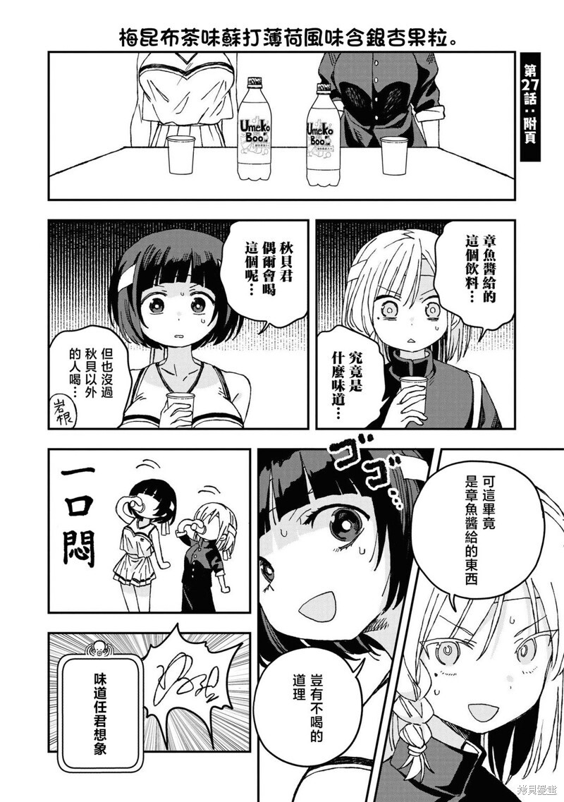 第27话 第24页