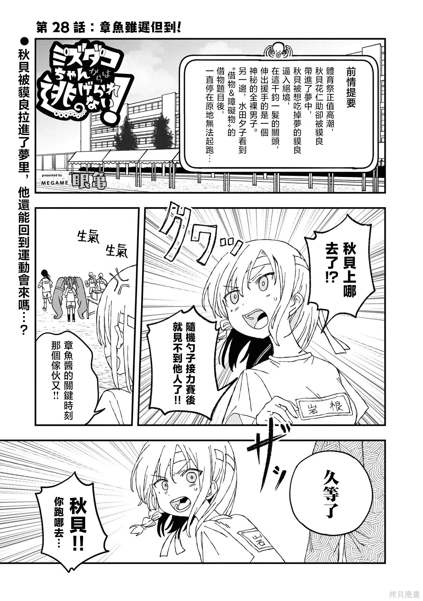 第28话 第1页