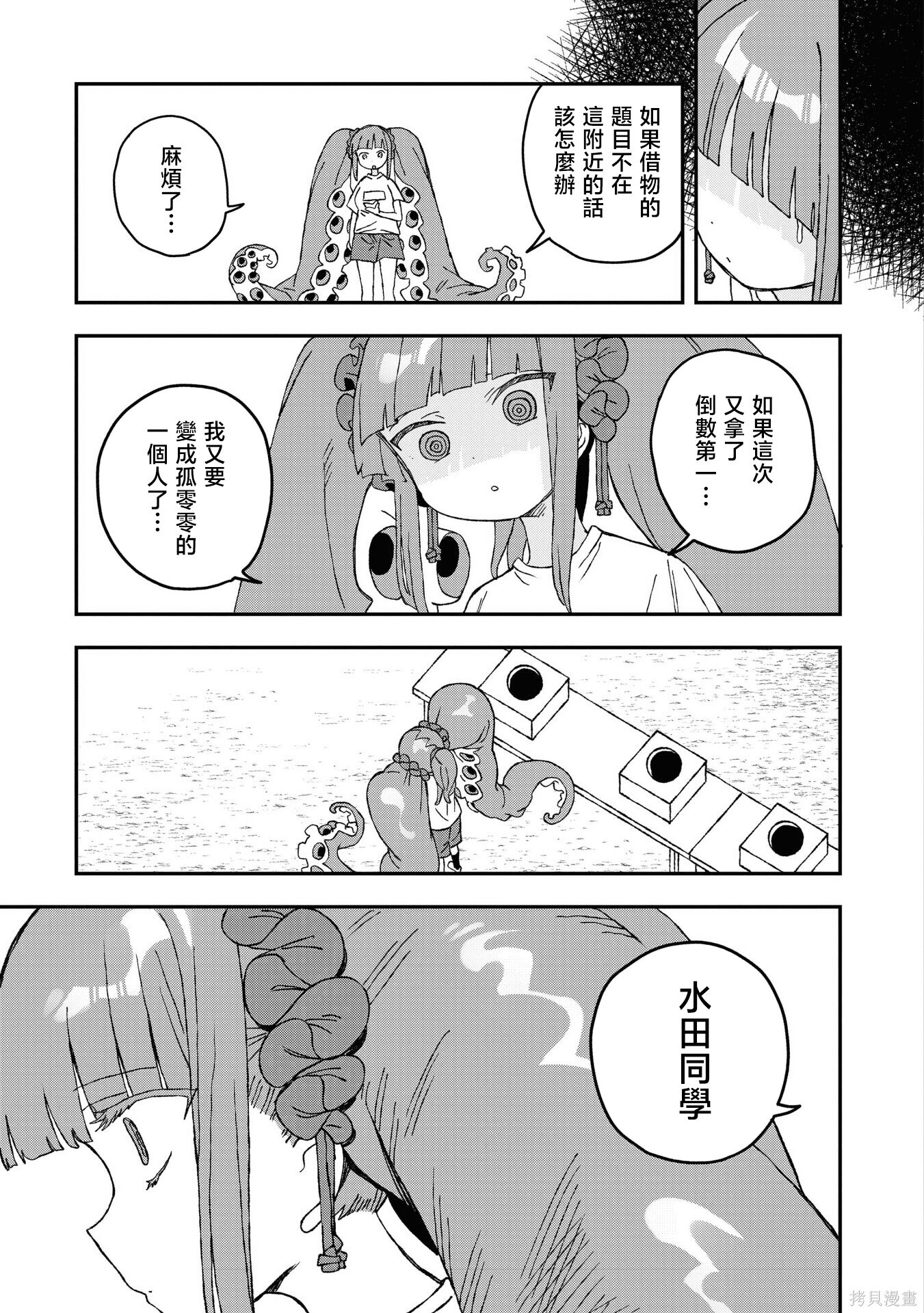 第28话 第5页