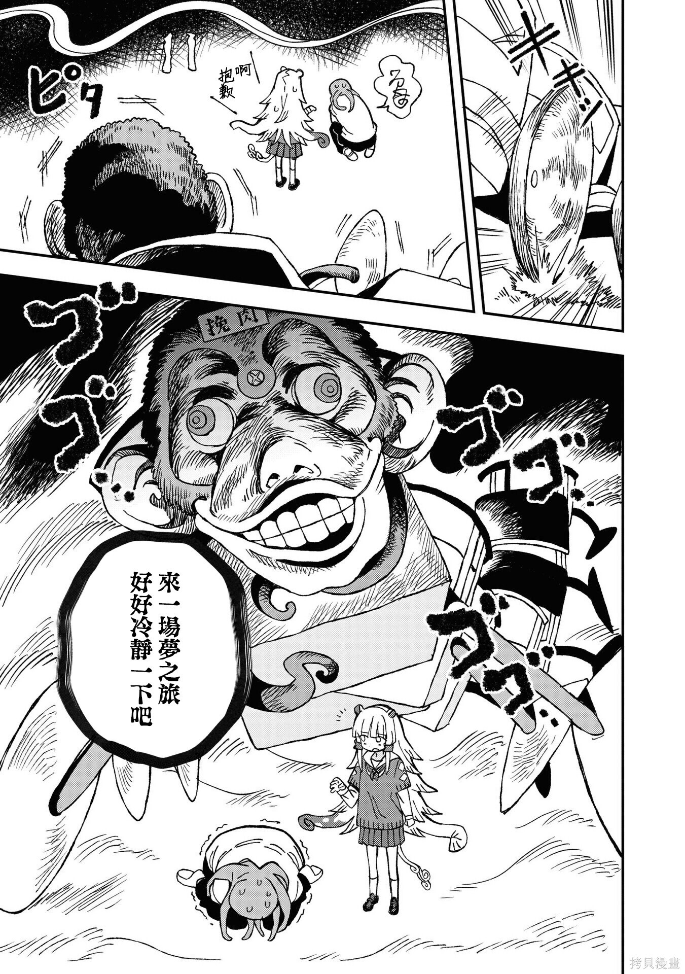 第28话 第13页