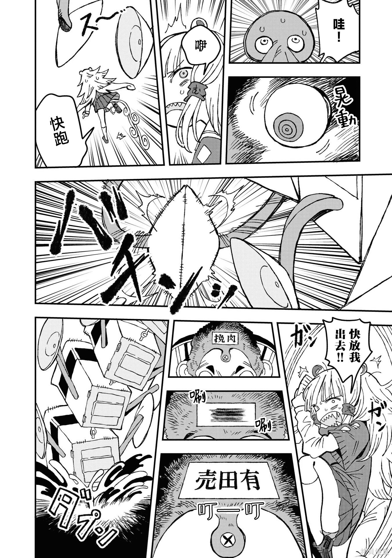 第28话 第14页