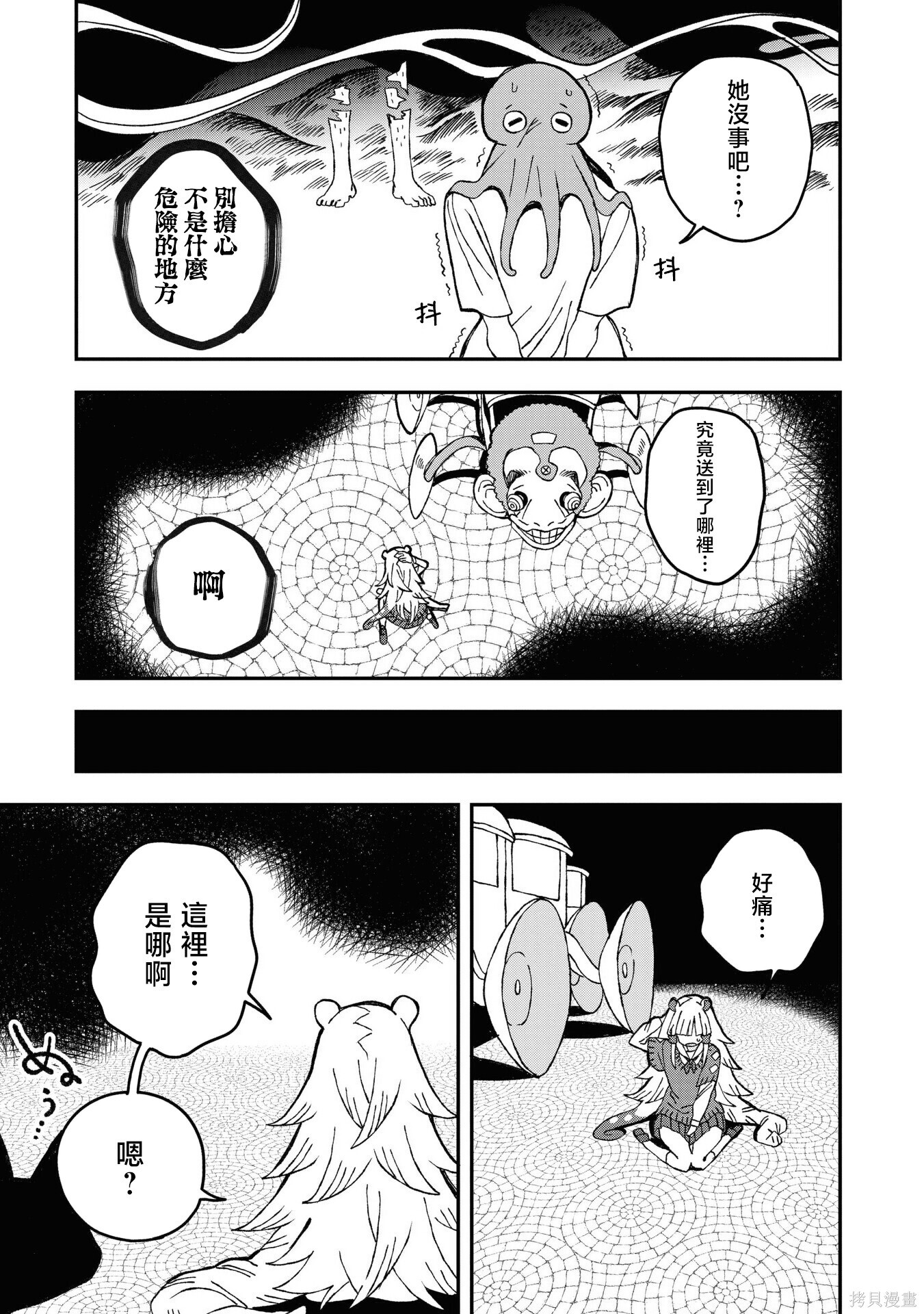 第28话 第15页